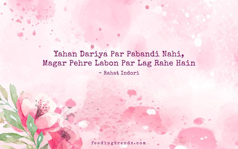 Rahat Indori, Rahat Indori shayari, Rahat Indori poetry, Rahat Indori death, Rahat Indori quotes, Rahat Indori best shayari, Rahat Indori ke sher, Rahat Indori ke ashar, shayari, poetry, Rahat Indori Feeding Trends