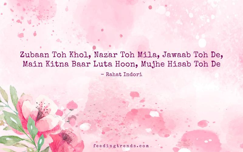 Rahat Indori, Rahat Indori shayari, Rahat Indori poetry, Rahat Indori death, Rahat Indori quotes, Rahat Indori best shayari, Rahat Indori ke sher, Rahat Indori ke ashar, shayari, poetry, Rahat Indori Feeding Trends