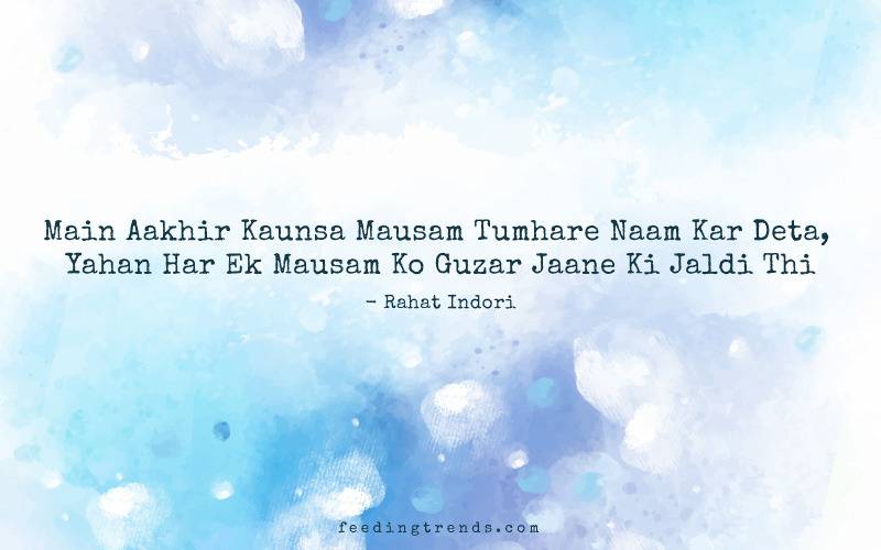 Rahat Indori, Rahat Indori shayari, Rahat Indori poetry, Rahat Indori death, Rahat Indori quotes, Rahat Indori best shayari, Rahat Indori ke sher, Rahat Indori ke ashar, shayari, poetry, Rahat Indori Feeding Trends