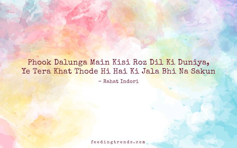 Rahat Indori, Rahat Indori shayari, Rahat Indori poetry, Rahat Indori death, Rahat Indori quotes, Rahat Indori best shayari, Rahat Indori ke sher, Rahat Indori ke ashar, shayari, poetry, Rahat Indori Feeding Trends