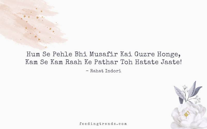 Rahat Indori, Rahat Indori shayari, Rahat Indori poetry, Rahat Indori death, Rahat Indori quotes, Rahat Indori best shayari, Rahat Indori ke sher, Rahat Indori ke ashar, shayari, poetry, Rahat Indori Feeding Trends