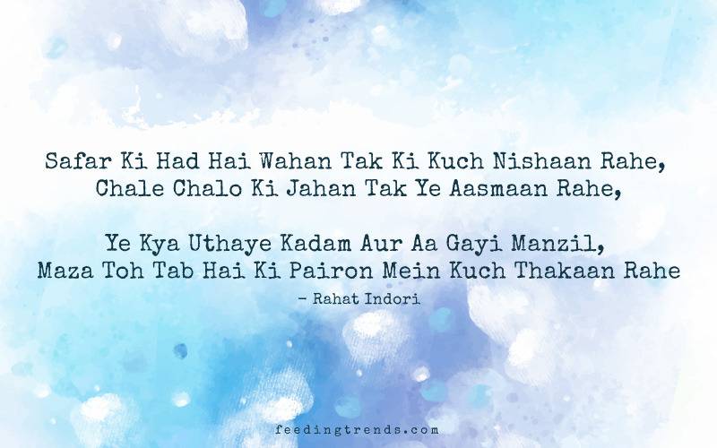 Rahat Indori, Rahat Indori shayari, Rahat Indori poetry, Rahat Indori death, Rahat Indori quotes, Rahat Indori best shayari, Rahat Indori ke sher, Rahat Indori ke ashar, shayari, poetry, Rahat Indori Feeding Trends