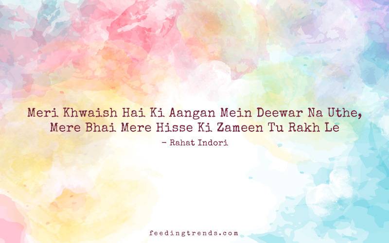 Rahat Indori, Rahat Indori shayari, Rahat Indori poetry, Rahat Indori death, Rahat Indori quotes, Rahat Indori best shayari, Rahat Indori ke sher, Rahat Indori ke ashar, shayari, poetry, Rahat Indori Feeding Trends