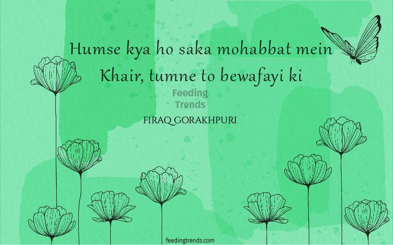 firaq gorakhpuri, firaq gorakhpuri quotes, firaq gorakhpuri shayari, firaq gorakhpuri poetry, raghupati sahay, urdu poets of India, urdu poetry by firaq gorakhpuri, famous poetry by firaq gorakhpuri, urdu shayari by firaq gorakhpuri, famous shayari by firaq gorakhpuri, best firaq Gorakhpuri Shayari, feeding trends, raghupati sahay firaq shayari, firaq gorakhpuri selected poetry, firaq gorakhpuri personal life, firaq gorakhpuri rekhta, firaq gorakhpuri books, raghupati sahai firaq shaam bhi thi, firaq meaning, Firaq Gorakhpuri Ki Shayari