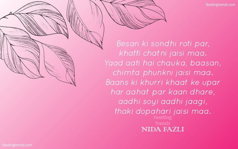 nida fazli poetry, nida fazli inspirational shayari, nida fazli shayari on life, nida fazli songs, nida fazli ghazal, nida fazli poetry urdu, nida fazli poetry on maa, nida fazli poems, nida fazli shayari, nida fazli shayari ghar se masjid, nida fazli poetry safar mein dhoop to hogi, nida fazli famous poetry, nida fazli shayari, nida fazli shayari on love, nida fazli shayari in hindi images, nida fazli best poetry, nida fazli shayari urdu, nida fazli shayari on dosti, nida fazli shayari in hindi images