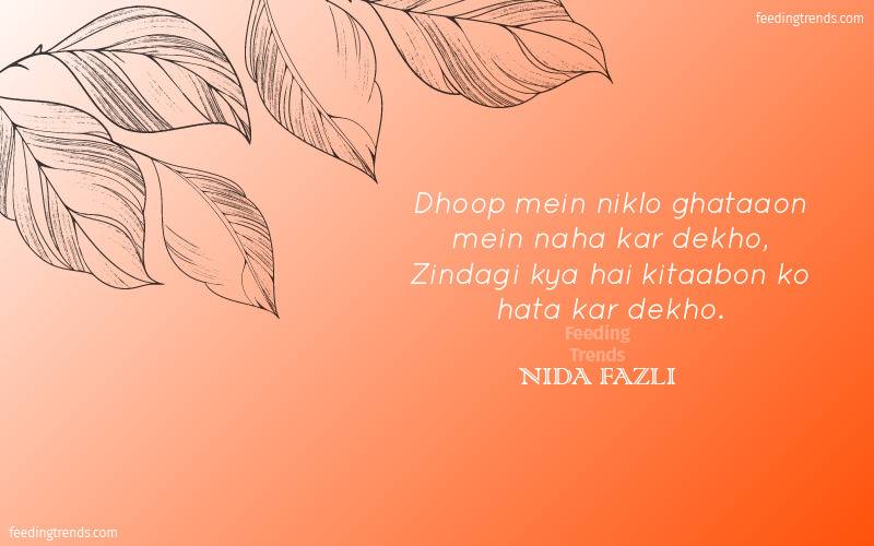 nida fazli poetry, nida fazli inspirational shayari, nida fazli shayari on life, nida fazli songs, nida fazli ghazal, nida fazli poetry urdu, nida fazli poetry on maa, nida fazli poems, nida fazli shayari, nida fazli shayari ghar se masjid, nida fazli poetry safar mein dhoop to hogi, nida fazli famous poetry, nida fazli shayari, nida fazli shayari on love, nida fazli shayari in hindi images, nida fazli best poetry, nida fazli shayari urdu, nida fazli shayari on dosti, nida fazli shayari in hindi images