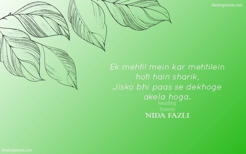 nida fazli poetry, nida fazli inspirational shayari, nida fazli shayari on life, nida fazli songs, nida fazli ghazal, nida fazli poetry urdu, nida fazli poetry on maa, nida fazli poems, nida fazli shayari, nida fazli shayari ghar se masjid, nida fazli poetry safar mein dhoop to hogi, nida fazli famous poetry, nida fazli shayari, nida fazli shayari on love, nida fazli shayari in hindi images, nida fazli best poetry, nida fazli shayari urdu, nida fazli shayari on dosti, nida fazli shayari in hindi images