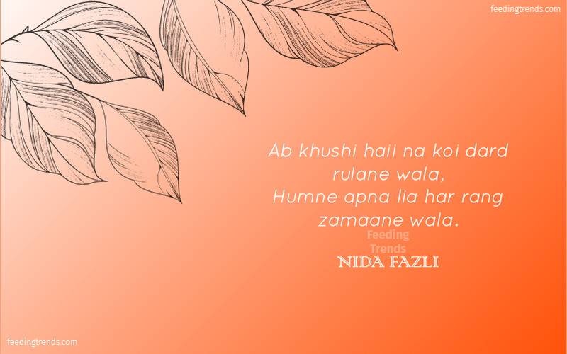 nida fazli poetry, nida fazli inspirational shayari, nida fazli shayari on life, nida fazli songs, nida fazli ghazal, nida fazli poetry urdu, nida fazli poetry on maa, nida fazli poems, nida fazli shayari, nida fazli shayari ghar se masjid, nida fazli poetry safar mein dhoop to hogi, nida fazli famous poetry, nida fazli shayari, nida fazli shayari on love, nida fazli shayari in hindi images, nida fazli best poetry, nida fazli shayari urdu, nida fazli shayari on dosti, nida fazli shayari in hindi images