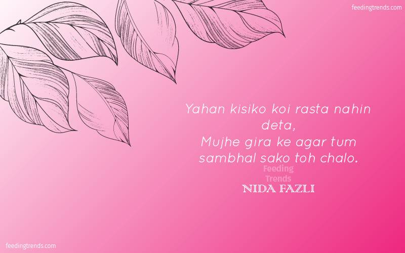 nida fazli poetry, nida fazli inspirational shayari, nida fazli shayari on life, nida fazli songs, nida fazli ghazal, nida fazli poetry urdu, nida fazli poetry on maa, nida fazli poems, nida fazli shayari, nida fazli shayari ghar se masjid, nida fazli poetry safar mein dhoop to hogi, nida fazli famous poetry, nida fazli shayari, nida fazli shayari on love, nida fazli shayari in hindi images, nida fazli best poetry, nida fazli shayari urdu, nida fazli shayari on dosti, nida fazli shayari in hindi images