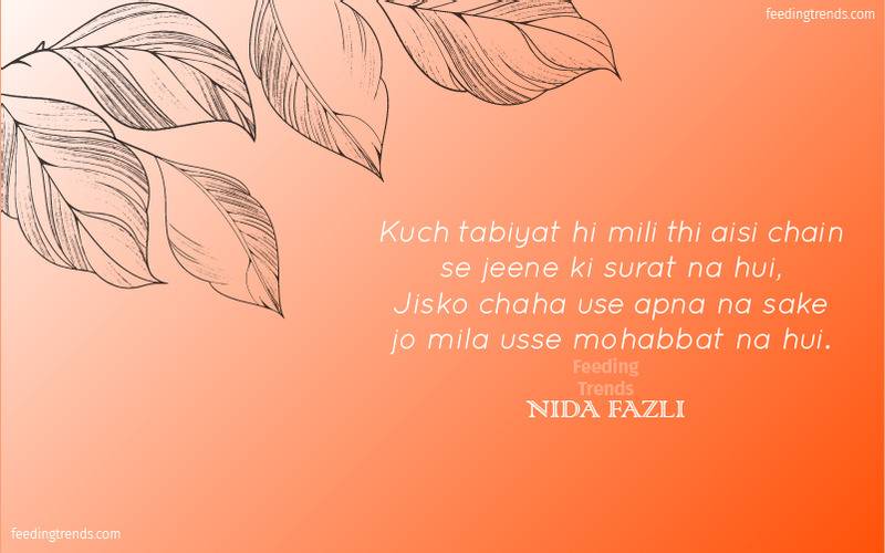 nida fazli poetry, nida fazli inspirational shayari, nida fazli shayari on life, nida fazli songs, nida fazli ghazal, nida fazli poetry urdu, nida fazli poetry on maa, nida fazli poems, nida fazli shayari, nida fazli shayari ghar se masjid, nida fazli poetry safar mein dhoop to hogi, nida fazli famous poetry, nida fazli shayari, nida fazli shayari on love, nida fazli shayari in hindi images, nida fazli best poetry, nida fazli shayari urdu, nida fazli shayari on dosti, nida fazli shayari in hindi images