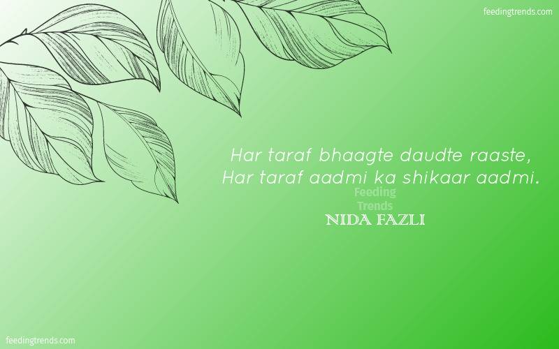 nida fazli poetry, nida fazli inspirational shayari, nida fazli shayari on life, nida fazli songs, nida fazli ghazal, nida fazli poetry urdu, nida fazli poetry on maa, nida fazli poems, nida fazli shayari, nida fazli shayari ghar se masjid, nida fazli poetry safar mein dhoop to hogi, nida fazli famous poetry, nida fazli shayari, nida fazli shayari on love, nida fazli shayari in hindi images, nida fazli best poetry, nida fazli shayari urdu, nida fazli shayari on dosti, nida fazli shayari in hindi images