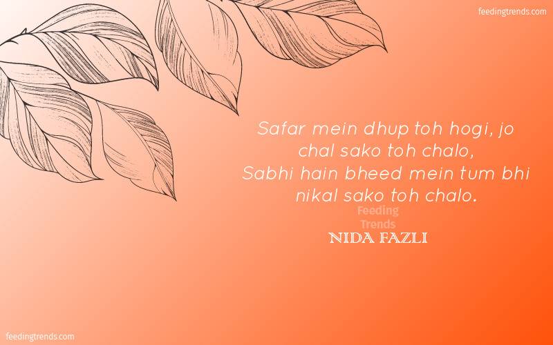 nida fazli poetry, nida fazli inspirational shayari, nida fazli shayari on life, nida fazli songs, nida fazli ghazal, nida fazli poetry urdu, nida fazli poetry on maa, nida fazli poems, nida fazli shayari, nida fazli shayari ghar se masjid, nida fazli poetry safar mein dhoop to hogi, nida fazli famous poetry, nida fazli shayari, nida fazli shayari on love, nida fazli shayari in hindi images, nida fazli best poetry, nida fazli shayari urdu, nida fazli shayari on dosti, nida fazli shayari in hindi images