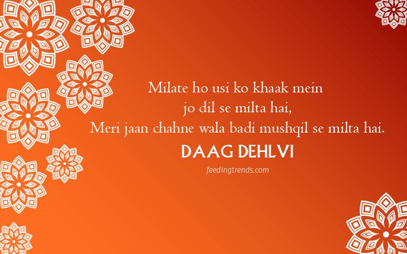 daag dehlvi shayari, daag dehlvi famous poetry, daag dehlvi poetry in urdu, shayari of daag dehlvi, daag dehlvi two line shayari, daag dehlvi urdu shayari