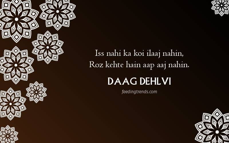 daag dehlvi shayari, daag dehlvi famous poetry, daag dehlvi poetry in urdu, shayari of daag dehlvi, daag dehlvi two line shayari, daag dehlvi urdu shayari