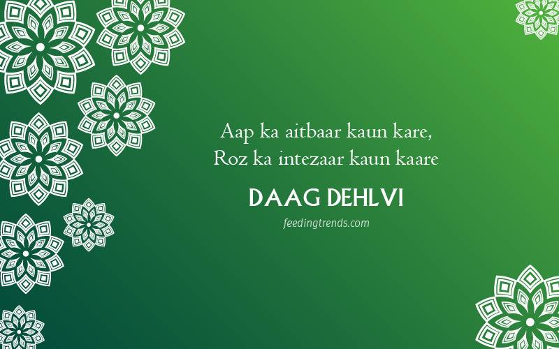 daag dehlvi shayari, daag dehlvi famous poetry, daag dehlvi poetry in urdu, shayari of daag dehlvi, daag dehlvi two line shayari, daag dehlvi urdu shayari