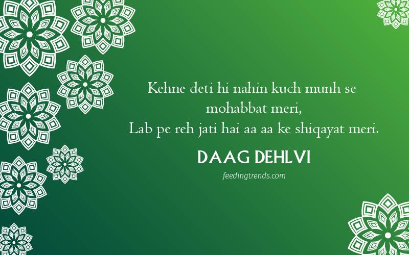 daag dehlvi shayari, daag dehlvi famous poetry, daag dehlvi poetry in urdu, shayari of daag dehlvi, daag dehlvi two line shayari, daag dehlvi urdu shayari