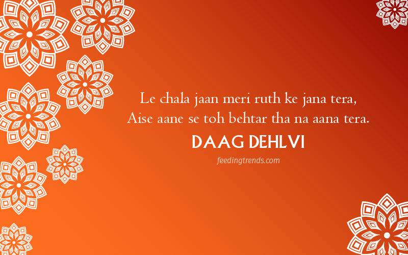 daag dehlvi shayari, daag dehlvi famous poetry, daag dehlvi poetry in urdu, shayari of daag dehlvi, daag dehlvi two line shayari, daag dehlvi urdu shayari