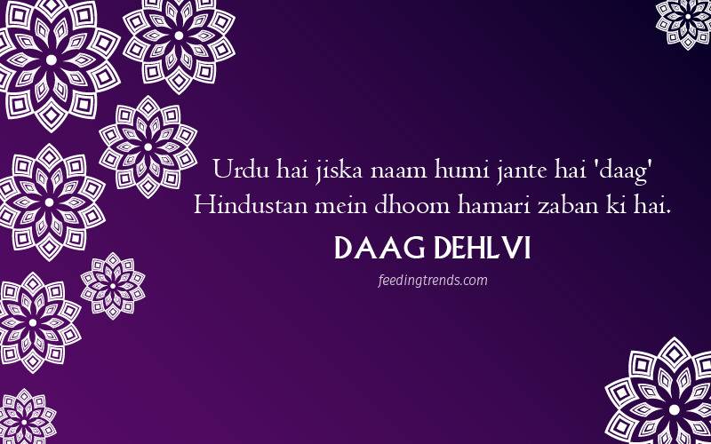 daag dehlvi shayari, daag dehlvi famous poetry, daag dehlvi poetry in urdu, shayari of daag dehlvi, daag dehlvi two line shayari, daag dehlvi urdu shayari