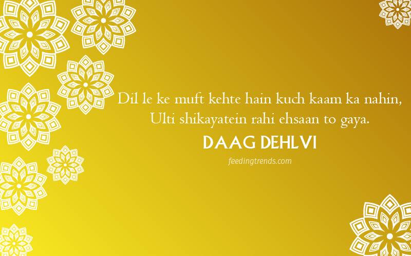 daag dehlvi shayari, daag dehlvi famous poetry, daag dehlvi poetry in urdu, shayari of daag dehlvi, daag dehlvi two line shayari, daag dehlvi urdu shayari