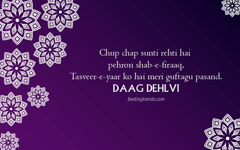 daag dehlvi shayari, daag dehlvi famous poetry, daag dehlvi poetry in urdu, shayari of daag dehlvi, daag dehlvi two line shayari, daag dehlvi urdu shayari