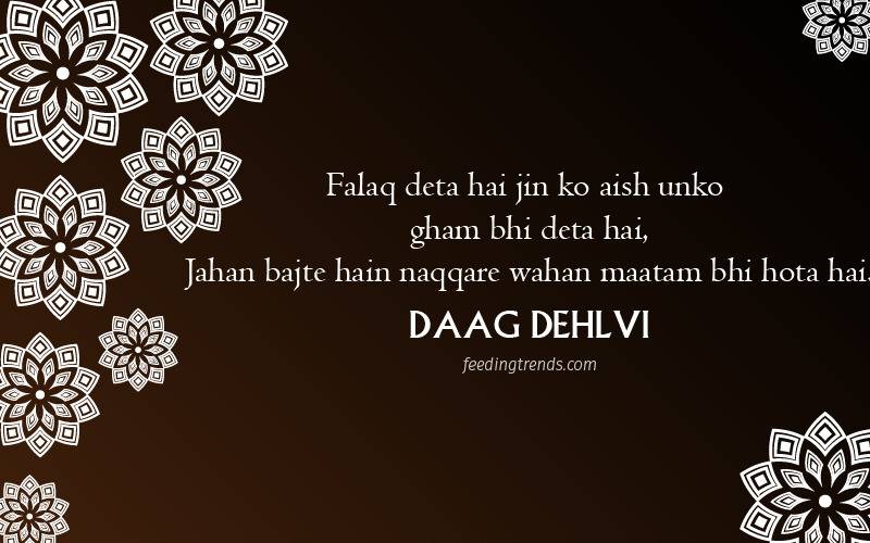 daag dehlvi shayari, daag dehlvi famous poetry, daag dehlvi poetry in urdu, shayari of daag dehlvi, daag dehlvi two line shayari, daag dehlvi urdu shayari