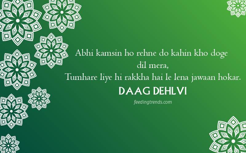 daag dehlvi shayari, daag dehlvi famous poetry, daag dehlvi poetry in urdu, shayari of daag dehlvi, daag dehlvi two line shayari, daag dehlvi urdu shayari