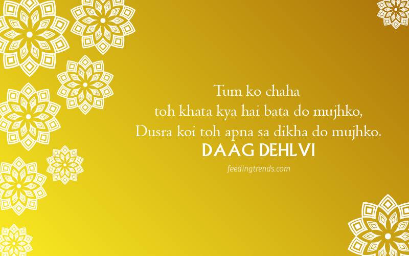 daag dehlvi shayari, daag dehlvi famous poetry, daag dehlvi poetry in urdu, shayari of daag dehlvi, daag dehlvi two line shayari, daag dehlvi urdu shayari