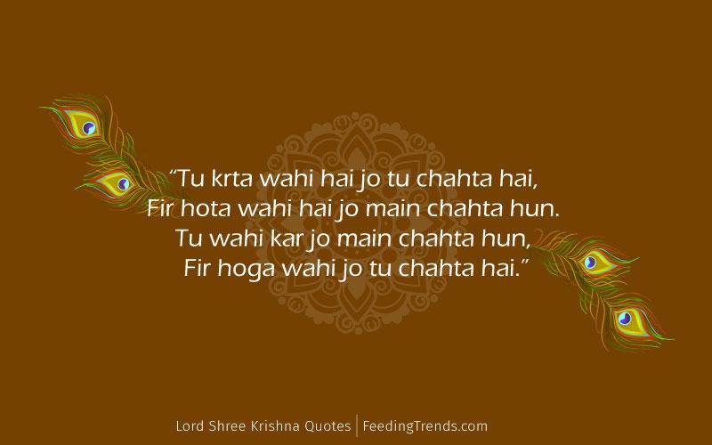 Lord Krishna quotes, Krishna quotes, Lord Krishna quotes in hindi, Shri Krishna quotes, sri Krishna quotes, shree Krishna quotes, Shri Krishna quotes in hindi, shree Krishna quotes in hindi, Krishna bhagavad gita quotes, Krishna image with quotes, Lord Krishna Mahabharata quotes