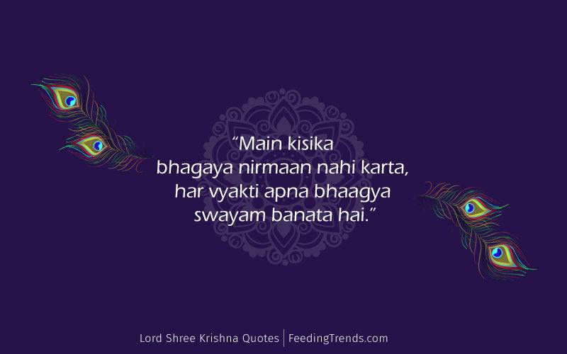 Lord Krishna quotes, Krishna quotes, Lord Krishna quotes in hindi, Shri Krishna quotes, sri Krishna quotes, shree Krishna quotes, Shri Krishna quotes in hindi, shree Krishna quotes in hindi, Krishna bhagavad gita quotes, Krishna image with quotes, Lord Krishna Mahabharata quotes