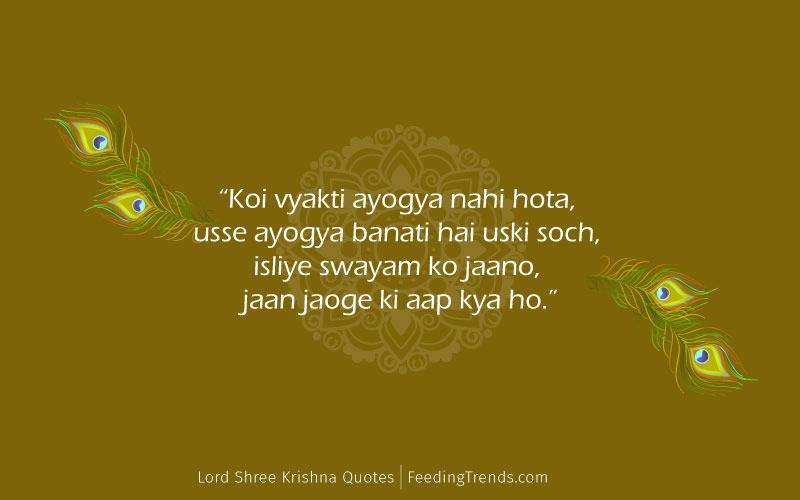 Lord Krishna quotes, Krishna quotes, Lord Krishna quotes in hindi, Shri Krishna quotes, sri Krishna quotes, shree Krishna quotes, Shri Krishna quotes in hindi, shree Krishna quotes in hindi, Krishna bhagavad gita quotes, Krishna image with quotes, Lord Krishna Mahabharata quotes