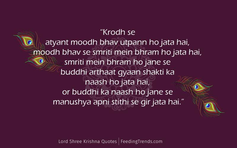 Lord Krishna quotes, Krishna quotes, Lord Krishna quotes in hindi, Shri Krishna quotes, sri Krishna quotes, shree Krishna quotes, Shri Krishna quotes in hindi, shree Krishna quotes in hindi, Krishna bhagavad gita quotes, Krishna image with quotes, Lord Krishna Mahabharata quotes