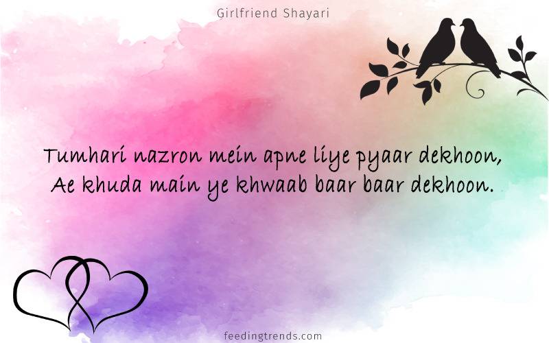 girlfriend shayari, shayari for girlfriend, romantic girlfriend shayari, cute girlfriend shayari, love girlfriend shayari