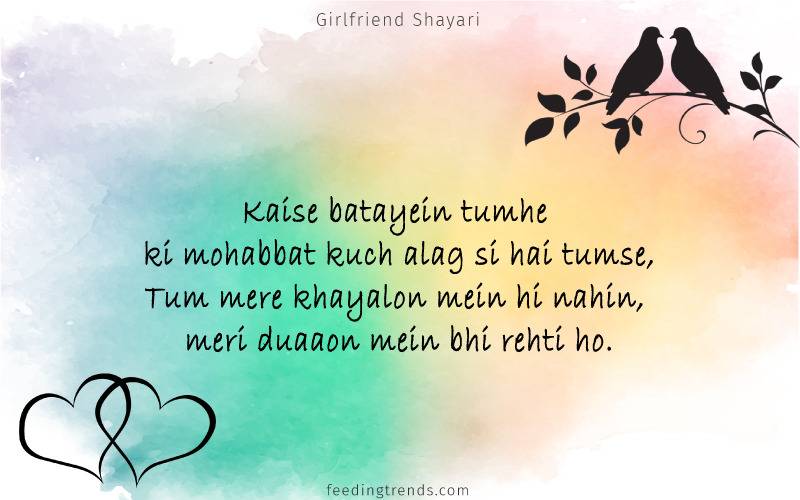 girlfriend shayari, shayari for girlfriend, romantic girlfriend shayari, cute girlfriend shayari, love girlfriend shayari