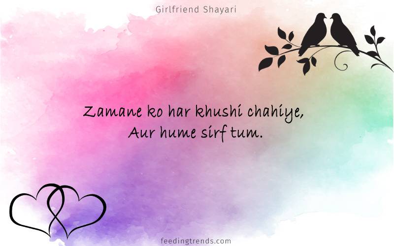 girlfriend shayari, shayari for girlfriend, romantic girlfriend shayari, cute girlfriend shayari, love girlfriend shayari