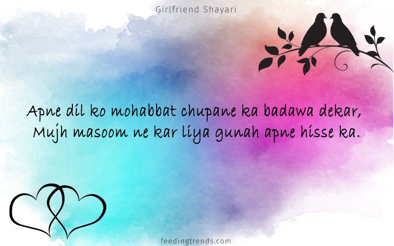 girlfriend shayari, shayari for girlfriend, romantic girlfriend shayari, cute girlfriend shayari, love girlfriend shayari