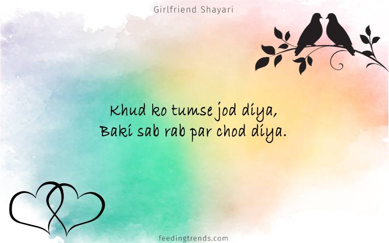 girlfriend shayari, shayari for girlfriend, romantic girlfriend shayari, cute girlfriend shayari, love girlfriend shayari