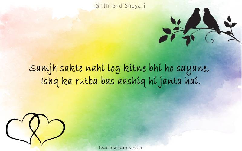 girlfriend shayari, shayari for girlfriend, romantic girlfriend shayari, cute girlfriend shayari, love girlfriend shayari