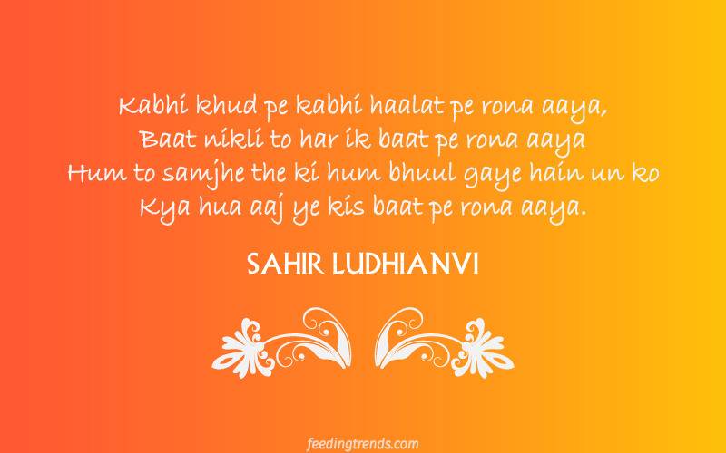 Top 30 Sahir Ludhianvi Quotes, Sahir Ludhianvi Poems, 30 Sahir Ludhianvi Quotations, Sahir Ludhianvi Urdu Poetry, Sahir Ludhianvi Popular Urdu Poems and Quotes, Heart Touching Poetry by Sahir Ludhianvi