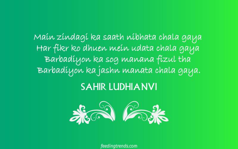 Top 30 Sahir Ludhianvi Quotes, Sahir Ludhianvi Poems, 30 Sahir Ludhianvi Quotations, Sahir Ludhianvi Urdu Poetry, Sahir Ludhianvi Popular Urdu Poems and Quotes, Heart Touching Poetry by Sahir Ludhianvi