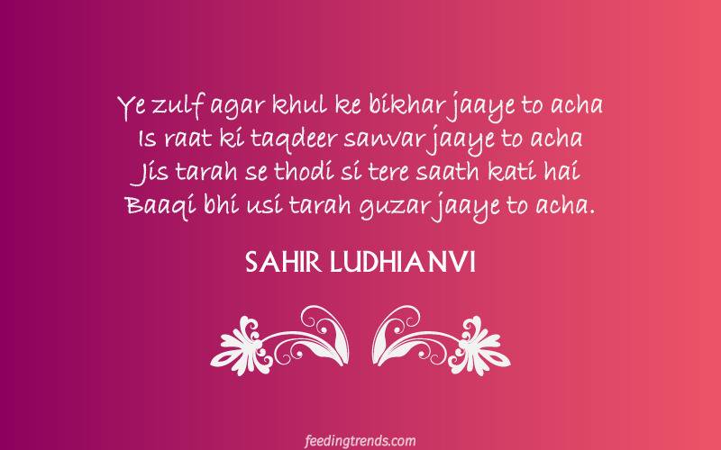 Top 30 Sahir Ludhianvi Quotes, Sahir Ludhianvi Poems, 30 Sahir Ludhianvi Quotations, Sahir Ludhianvi Urdu Poetry, Sahir Ludhianvi Popular Urdu Poems and Quotes, Heart Touching Poetry by Sahir Ludhianvi