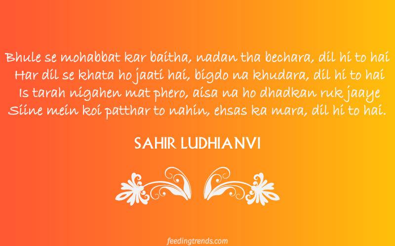 Top 30 Sahir Ludhianvi Quotes, Sahir Ludhianvi Poems, 30 Sahir Ludhianvi Quotations, Sahir Ludhianvi Urdu Poetry, Sahir Ludhianvi Popular Urdu Poems and Quotes, Heart Touching Poetry by Sahir Ludhianvi