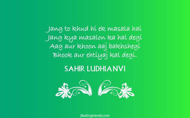 Top 30 Sahir Ludhianvi Quotes, Sahir Ludhianvi Poems, 30 Sahir Ludhianvi Quotations, Sahir Ludhianvi Urdu Poetry, Sahir Ludhianvi Popular Urdu Poems and Quotes, Heart Touching Poetry by Sahir Ludhianvi