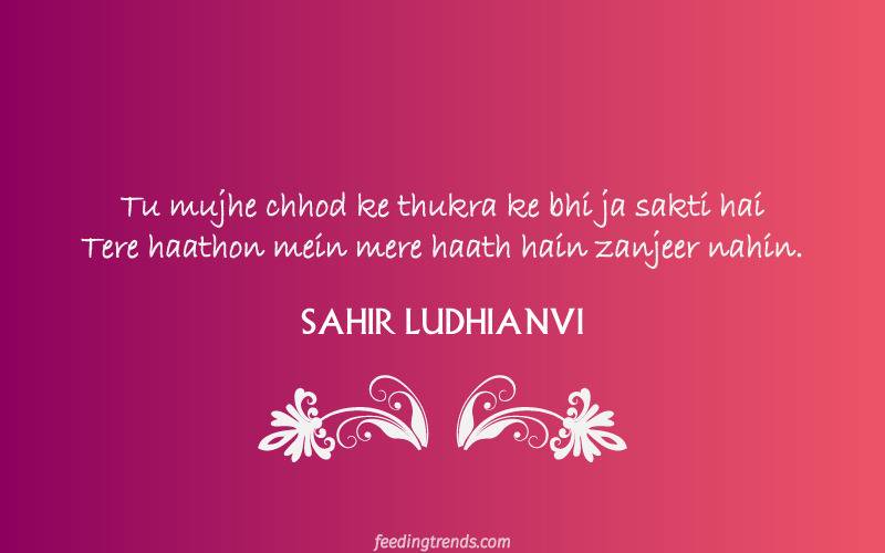 Top 30 Sahir Ludhianvi Quotes, Sahir Ludhianvi Poems, 30 Sahir Ludhianvi Quotations, Sahir Ludhianvi Urdu Poetry, Sahir Ludhianvi Popular Urdu Poems and Quotes, Heart Touching Poetry by Sahir Ludhianvi