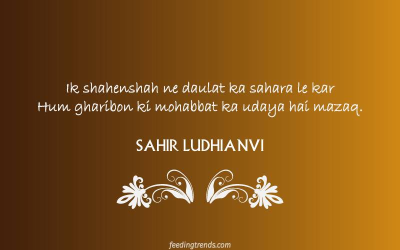 Top 30 Sahir Ludhianvi Quotes, Sahir Ludhianvi Poems, 30 Sahir Ludhianvi Quotations, Sahir Ludhianvi Urdu Poetry, Sahir Ludhianvi Popular Urdu Poems and Quotes, Heart Touching Poetry by Sahir Ludhianvi