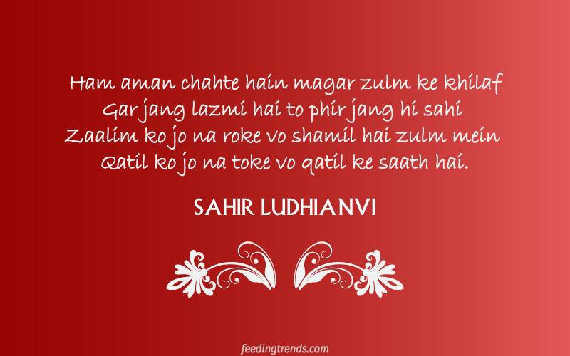 Top 30 Sahir Ludhianvi Quotes, Sahir Ludhianvi Poems, 30 Sahir Ludhianvi Quotations, Sahir Ludhianvi Urdu Poetry, Sahir Ludhianvi Popular Urdu Poems and Quotes, Heart Touching Poetry by Sahir Ludhianvi