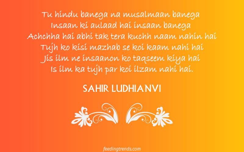 Top 30 Sahir Ludhianvi Quotes, Sahir Ludhianvi Poems, 30 Sahir Ludhianvi Quotations, Sahir Ludhianvi Urdu Poetry, Sahir Ludhianvi Popular Urdu Poems and Quotes, Heart Touching Poetry by Sahir Ludhianvi