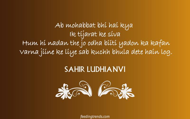 Top 30 Sahir Ludhianvi Quotes, Sahir Ludhianvi Poems, 30 Sahir Ludhianvi Quotations, Sahir Ludhianvi Urdu Poetry, Sahir Ludhianvi Popular Urdu Poems and Quotes, Heart Touching Poetry by Sahir Ludhianvi