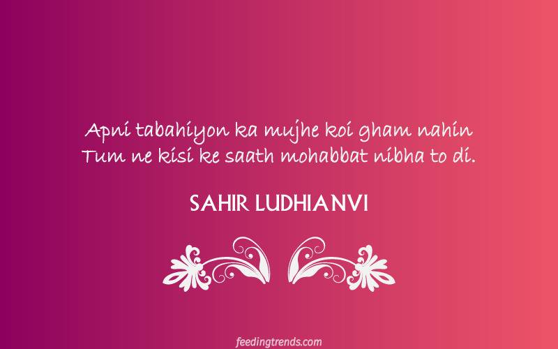 Top 30 Sahir Ludhianvi Quotes, Sahir Ludhianvi Poems, 30 Sahir Ludhianvi Quotations, Sahir Ludhianvi Urdu Poetry, Sahir Ludhianvi Popular Urdu Poems and Quotes, Heart Touching Poetry by Sahir Ludhianvi