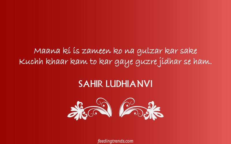 Top 30 Sahir Ludhianvi Quotes, Sahir Ludhianvi Poems, 30 Sahir Ludhianvi Quotations, Sahir Ludhianvi Urdu Poetry, Sahir Ludhianvi Popular Urdu Poems and Quotes, Heart Touching Poetry by Sahir Ludhianvi