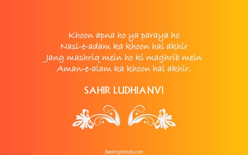 Top 30 Sahir Ludhianvi Quotes, Sahir Ludhianvi Poems, 30 Sahir Ludhianvi Quotations, Sahir Ludhianvi Urdu Poetry, Sahir Ludhianvi Popular Urdu Poems and Quotes, Heart Touching Poetry by Sahir Ludhianvi